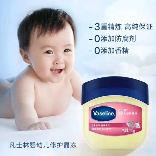 凡士林Vaseline婴幼儿修护晶冻100g 商品图0
