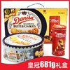 皇冠 丹麦曲奇礼盒681g（赠注心威化饼干150g） 商品缩略图0