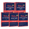 【新东方】全5册 2024考研英语专项训练套装【写作+翻译+阅读+完形】 商品缩略图0