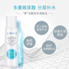 米蓓尔蓝水260ml多元玻尿酸精华水 爽肤水蓝水补水保湿温和修护 商品缩略图6