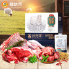 蟹状元状元年礼券 盐池滩羊礼盒 1698型羊排羊后腿羊蝎子羊小腿4150g  商品缩略图3