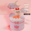 mini萌芽宝宝蛋糕 商品缩略图0