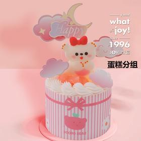 mini萌芽宝宝蛋糕