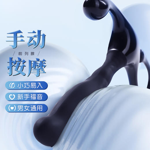 谜姬 爽乐前列腺按摩器 后庭肛塞自慰器男用女用成人性用品另类玩具情趣房事夫妻手动按摩器棒拉珠男女通用 商品图1