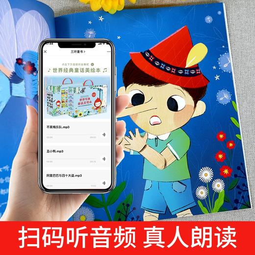 【3-8岁】《世界经典童话美绘本》礼盒装20册 流传百年的经典童话，全球20位重量级插画师倾情手绘 商品图3