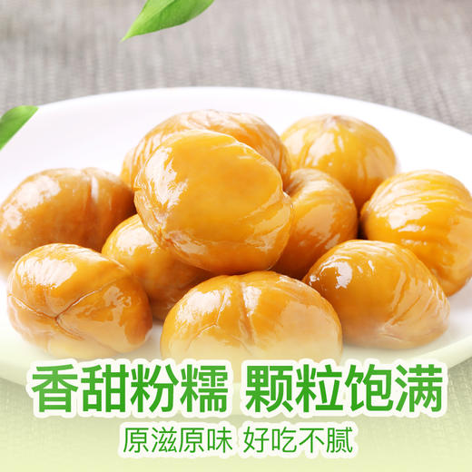 【百草味】板栗仁80g*4袋(原味） 商品图3