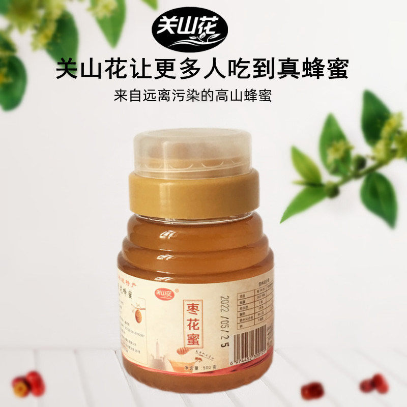 关山花 西柏坡特产枣花蜂蜜 500克/瓶 休闲零食