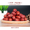 太行聚品 太行山大红枣 2000g 休闲零食 商品缩略图2