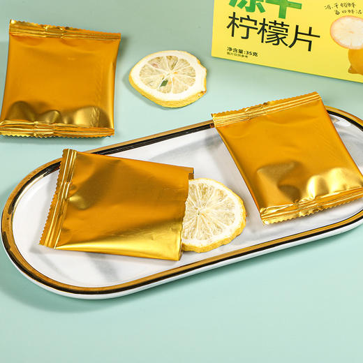 【鲜活维C，酸爽可口】冻干柠檬片  1盒20片 商品图3
