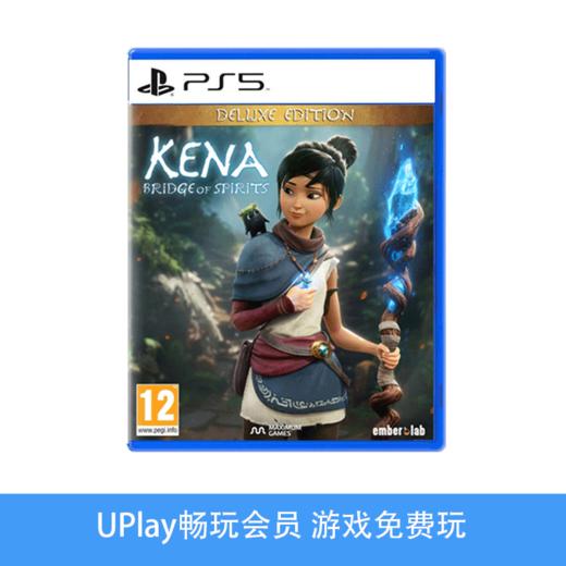 【畅玩卡可租】二手PS5游戏 柯娜 精神之桥 中文版 商品图0