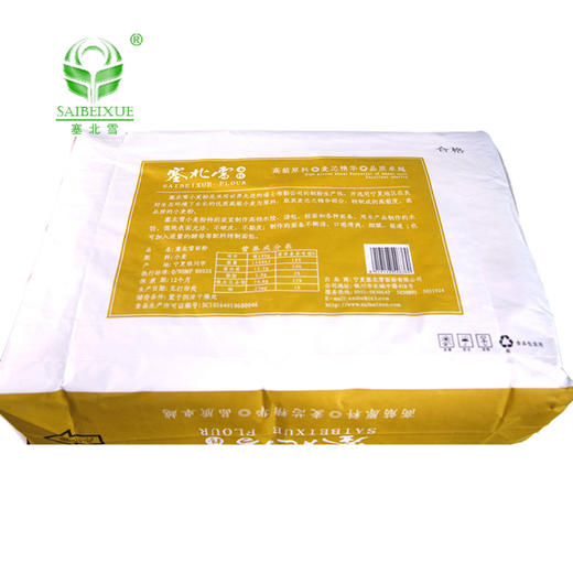 塞北雪面粉雪花粉10kg袋装雪花粉20斤高筋粉小麦粉面条馒头面粉 商品图1