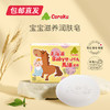 北海道小六宝宝温和保湿润肤香皂/80g（包邮直发） 商品缩略图0