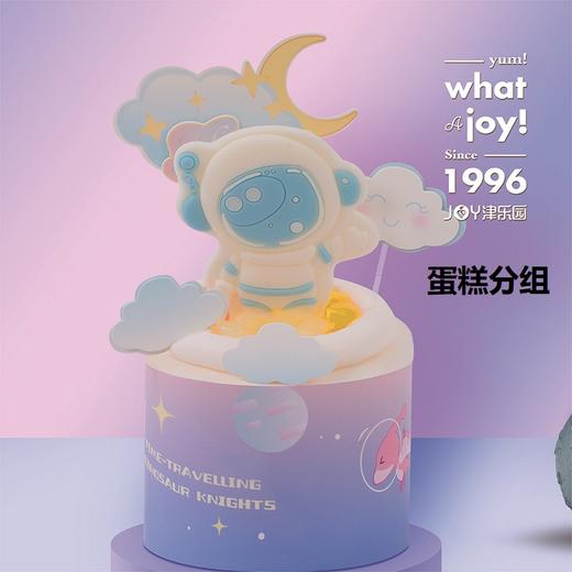 mini星际宇航蛋糕 商品图0