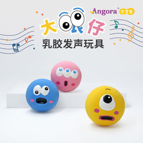 新品乳胶发声玩具 大眼球 宠物互动解闷神器耐咬