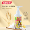 北海道小六宝宝温和滋润二合一洗护沐浴露/200ml（包邮直发） 商品缩略图0
