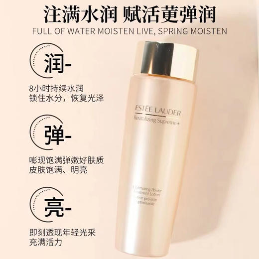 雅诗兰黛智妍精华水200ml爽肤水柔肤水 商品图2