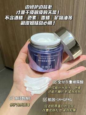 干敏垮脸有救！别小瞧这面霜！