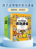 写给孩子的资治通鉴书籍全5册 正版原著注音儿童青少年小学生版少年能读懂的中国历史类漫画书简读版史记中华上下五千年带拼音白话 商品缩略图0