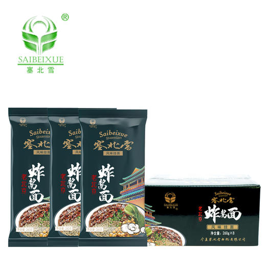 塞北雪老北京挂面8包装 商品图1