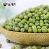 泥河湾 张家口阳原县鹦哥绿豆 2千克x1提 五谷杂粮 商品缩略图2