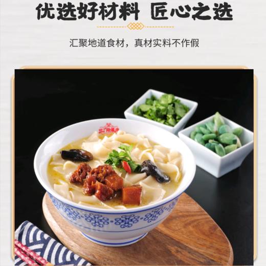 河南特产 三厂烩面 礼盒装 572g*4包 非油炸 手工面 商品图1