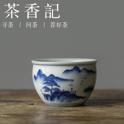茶香记 120ml凡尘手绘青花秀竹小缸杯素净清雅茶杯质朴圆融饱满 商品图0