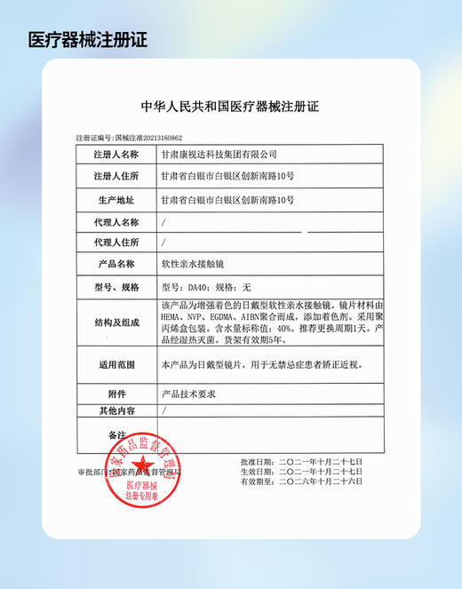 dgugulens【结束前通知】日抛满着色上新！ 商品图1