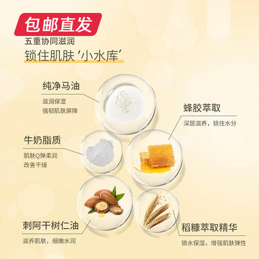 北海道小六宝宝倍护保湿润肤乳/30ml（包邮直发） 商品图3