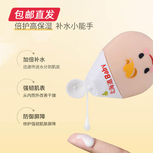 北海道小六宝宝倍护保湿润肤乳/30ml（包邮直发） 商品图2