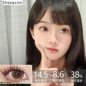 Sheepcon咖啡珍宝珠  14.5mm