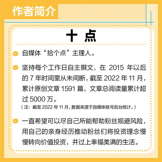 慢慢变富+指数基金定投 套装2册 商品图5