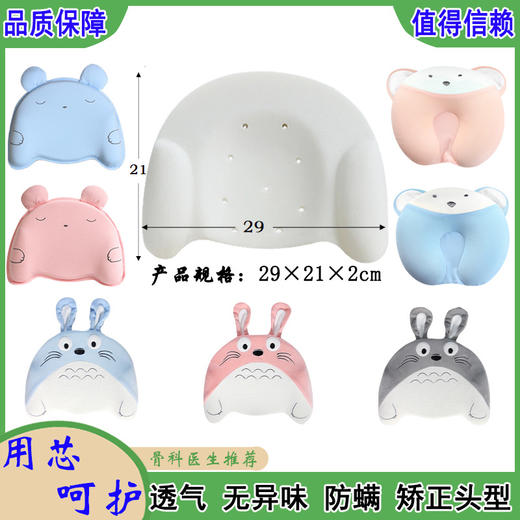 【健康芯 好睡眠】婴儿枕头定型枕宝宝新生儿儿童矫正头型小孩记忆棉安抚枕 商品图2