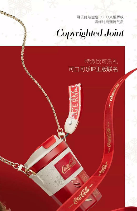 不一样的圣诞礼物！区别F货 ZP推荐GxC可乐联名圣诞限定咖啡杯新年红316L不锈钢内胆保温杯 送链条杯袋 可斜跨保热保冷水壶 商品图11