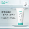 海得宝 凯普斯泰贻贝神经酰胺倍润呵护身体乳 商品缩略图3