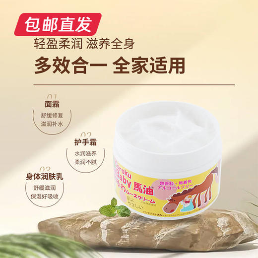 北海道小六宝宝保湿润肤霜/200g（包邮直发） 商品图4