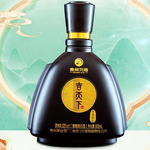 贵州习酒 53度 酱香型高度白酒 吉天下 传承匠心 500ml 商品图1