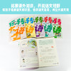 《玩转大语文》一套书搞定小学语文 商品缩略图5