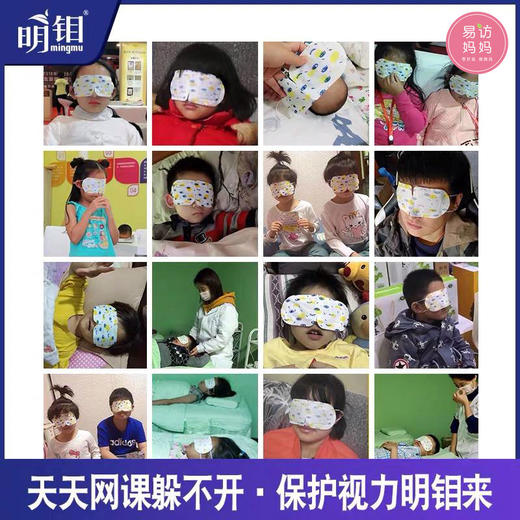 【热敷“蒸”眼罩】明钼菊菊花杜鹃花精油 温和补水 12片/盒 商品图2