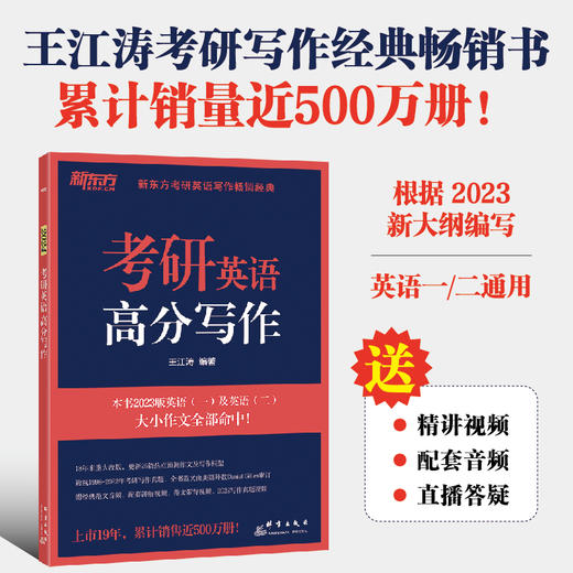 【新东方】全5册 2024考研英语专项训练套装【写作+翻译+阅读+完形】 商品图1