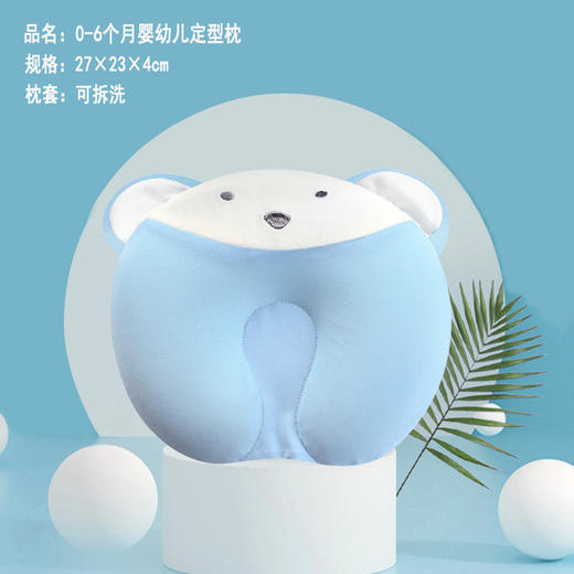 【健康芯 好睡眠】婴儿枕头定型枕宝宝新生儿儿童矫正头型小孩记忆棉安抚枕 商品图11