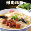 河南特产 三厂烩面 礼盒装 572g*4包 非油炸 手工面 商品缩略图0