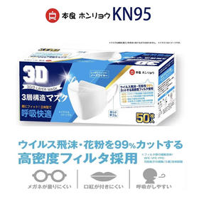 本良KN95防护口罩50枚入非独立款口罩立体防护口罩 白色 50枚/盒
