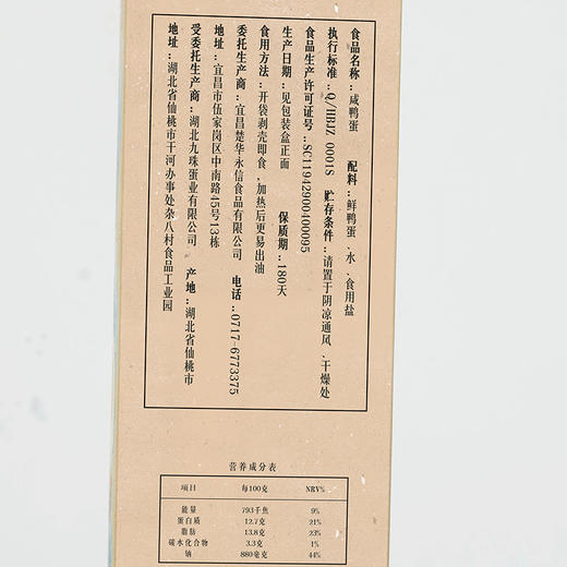 绿茶松花蛋+红泥咸蛋 礼盒 商品图8