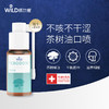 【马泷专属】瑞士Dr.Wild怀尔德—茶树油咽喉喷剂·缓解咽喉不适 商品缩略图0