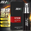 激夫 延时喷雾 男用延时喷剂延时湿巾喷雾 成人情趣性用品男10ml 商品缩略图0