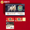 蟹状元状元年礼券 盐池滩羊礼盒 1198型羊排羊前腿羊蝎子3650g  商品缩略图2