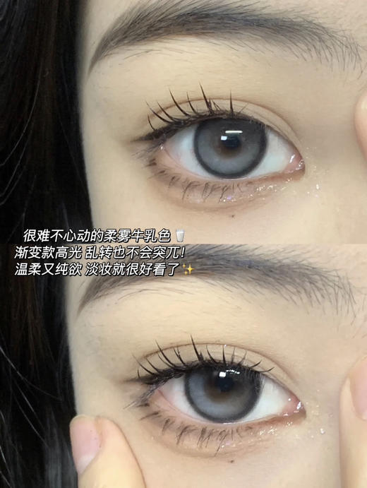 大直径推荐丨半糖牛乳丨Allecon丨14.5mm（年抛/2片装) 商品图2