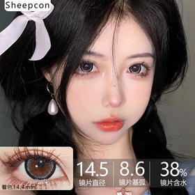 Sheepcon元气优格灰  14.5mm