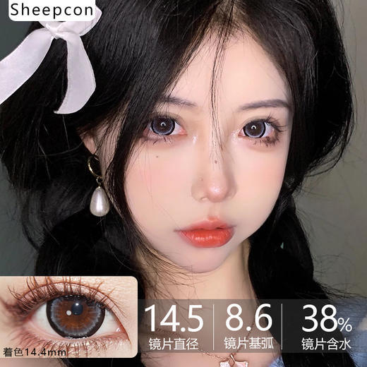 Sheepcon元气优格灰  14.5mm 商品图0