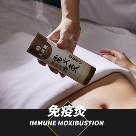 美年大健康×石兴凯-免疫灸